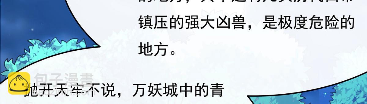 第208话 以身犯险147