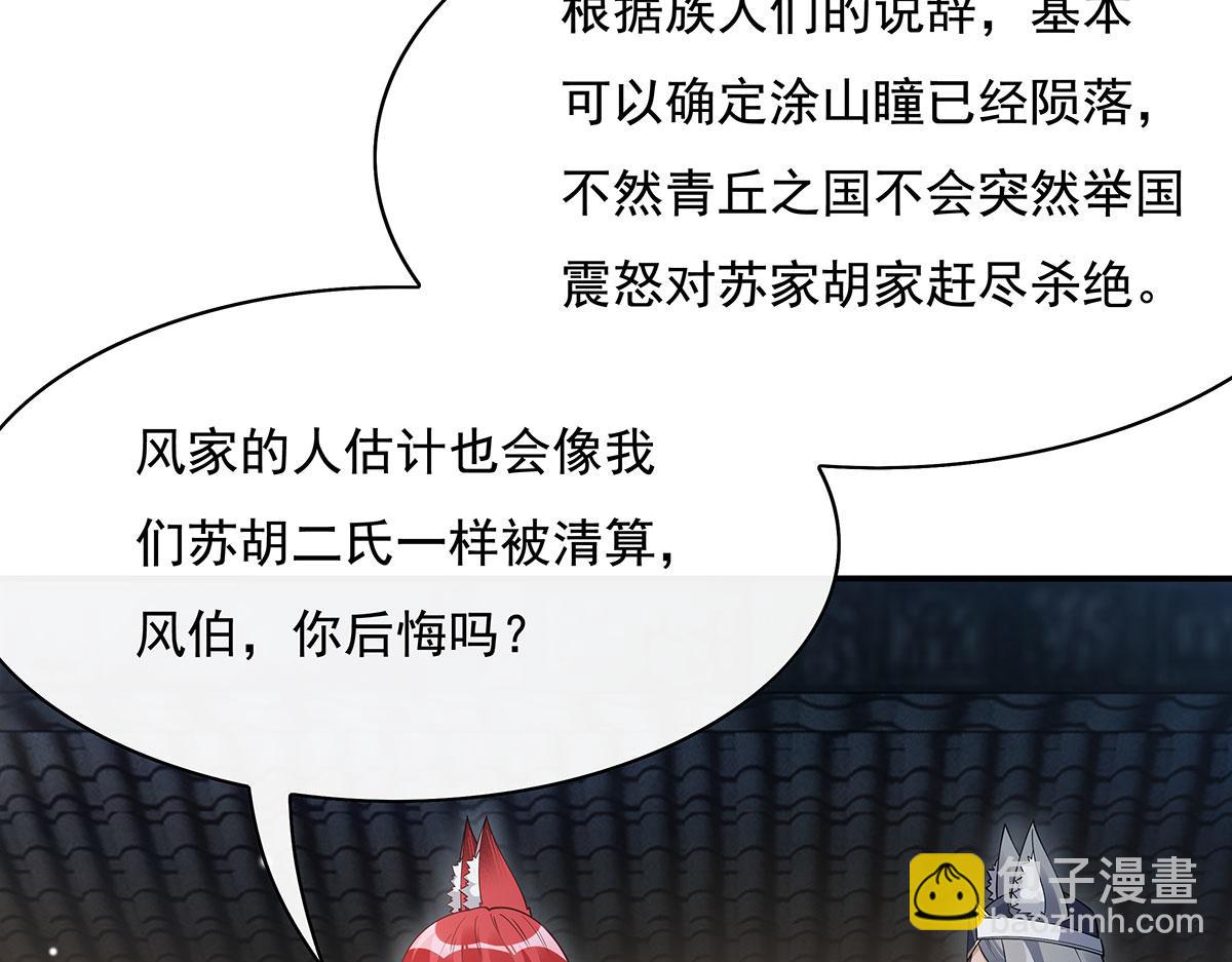 第208话 以身犯险172