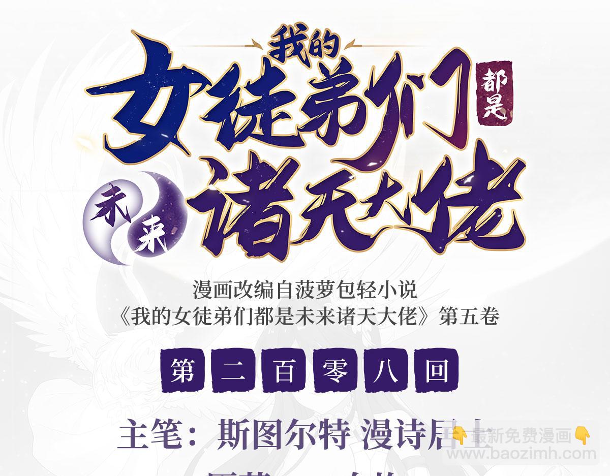 第208话 以身犯险2
