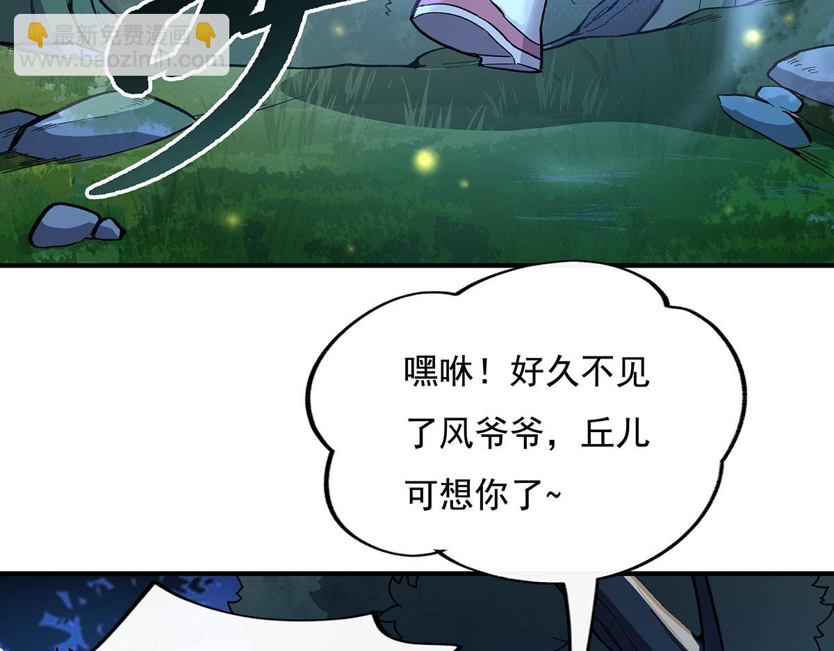 第208话 以身犯险40