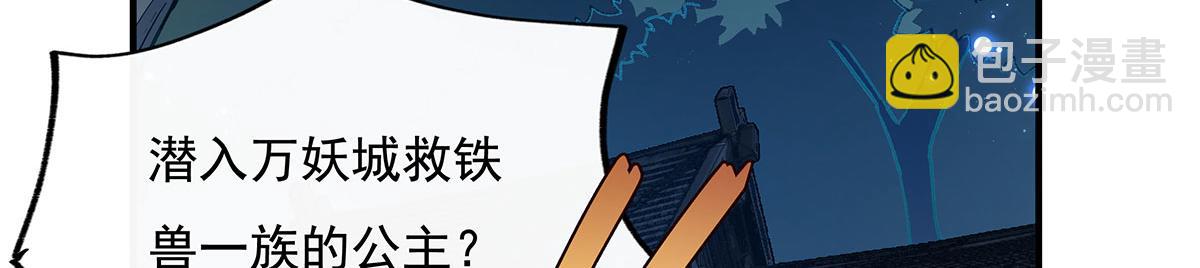 第208话 以身犯险61