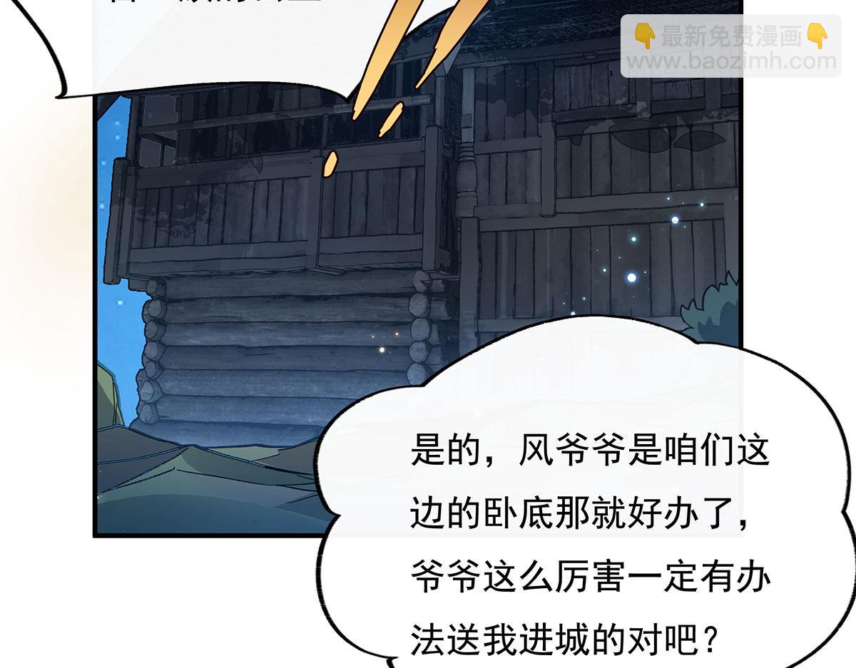 第208话 以身犯险62
