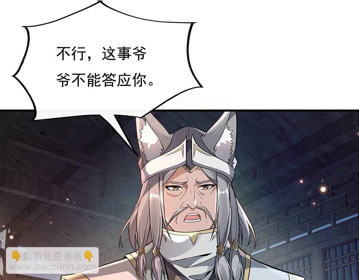 第208话 以身犯险64