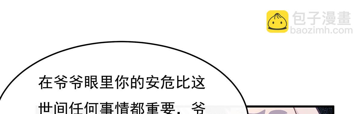 第208话 以身犯险73
