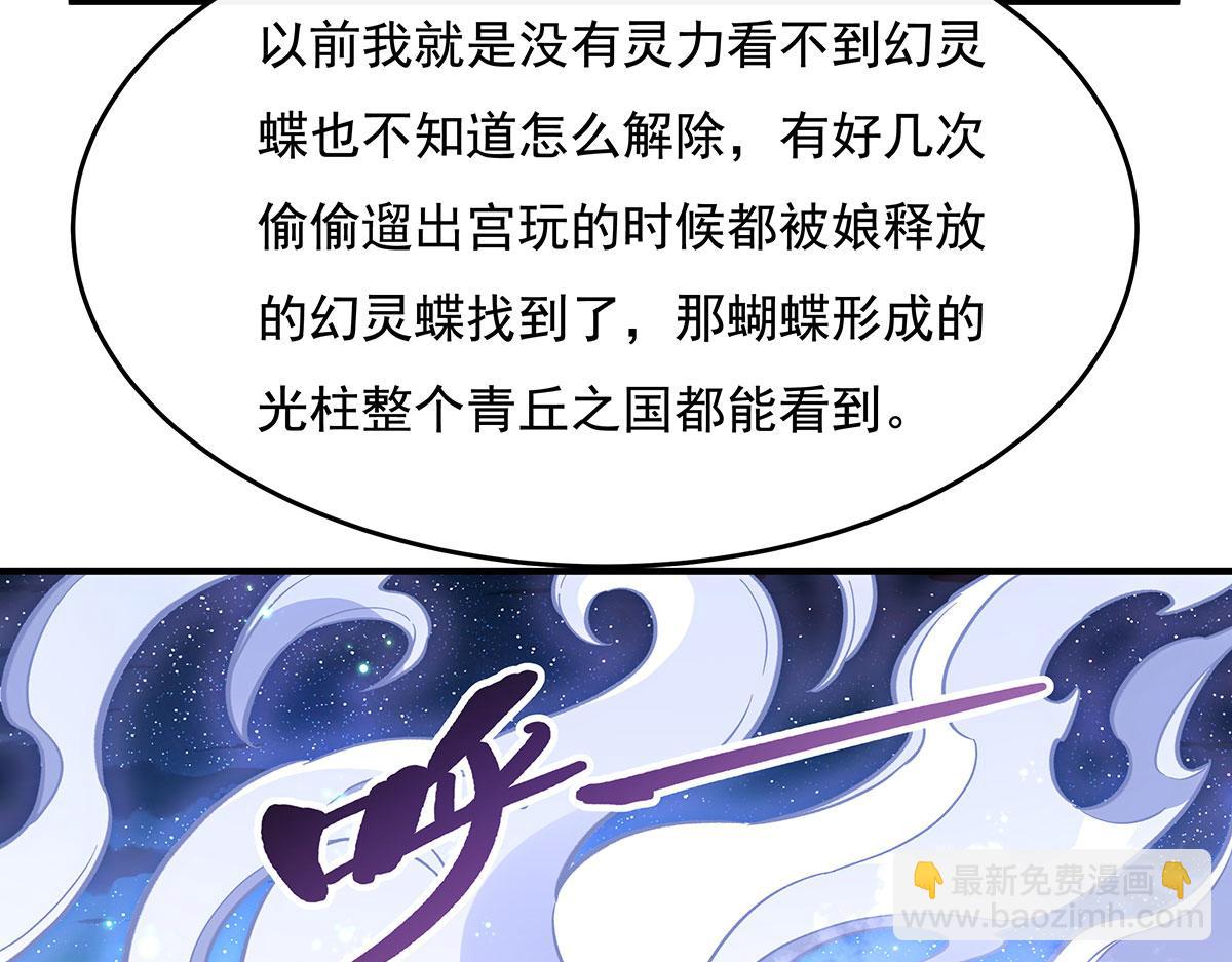 第208话 以身犯险8