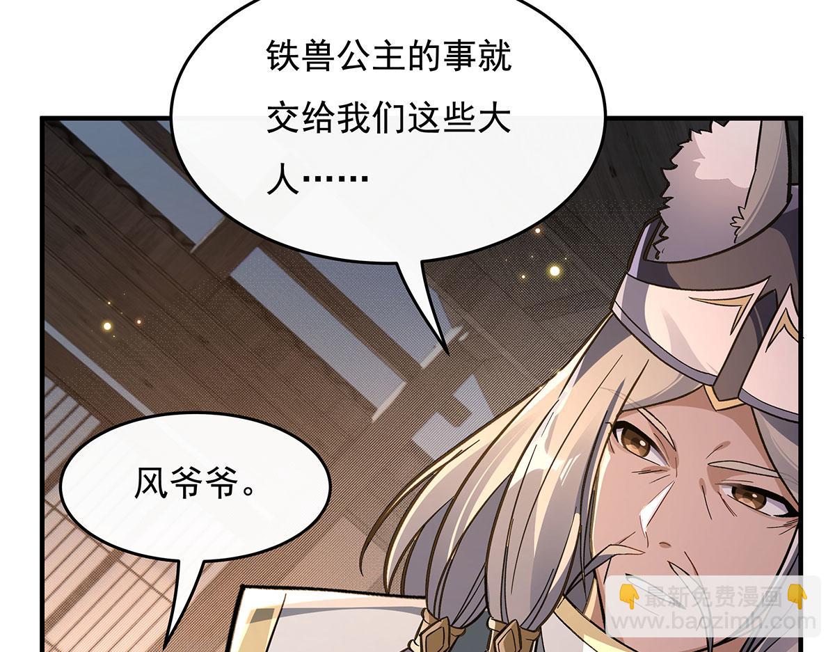 第208话 以身犯险80