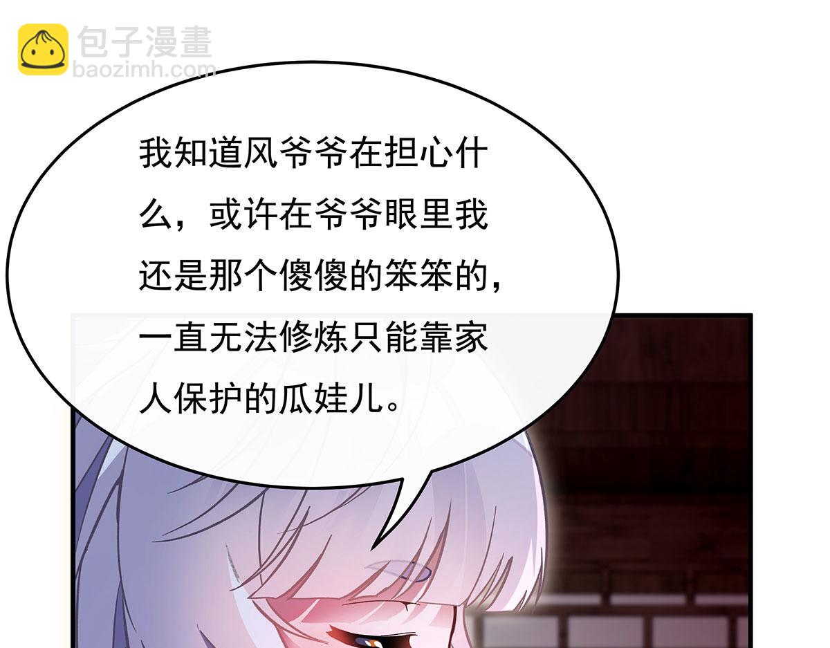 第208话 以身犯险88