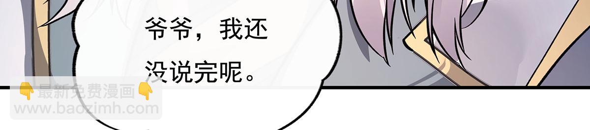 第208话 以身犯险95