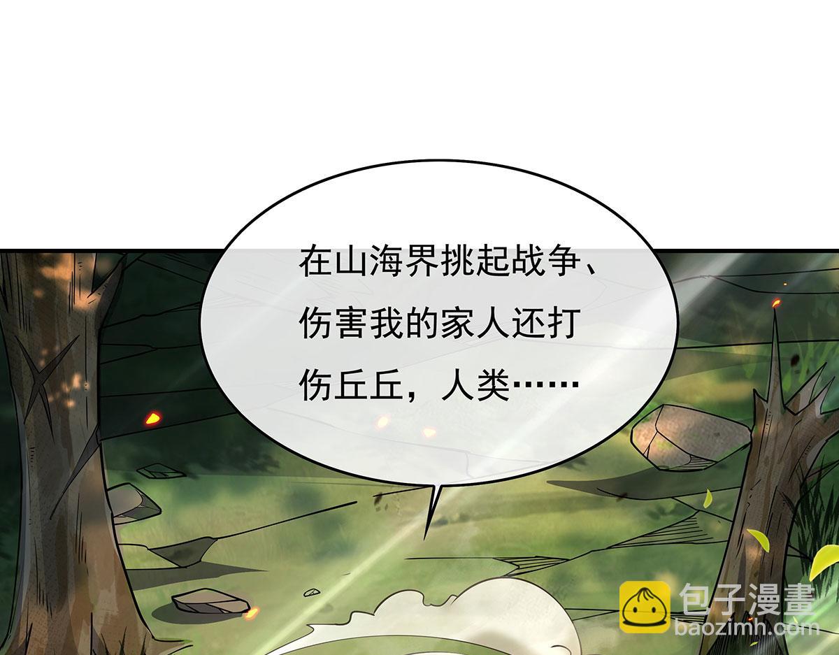 第218话 意料之外的援兵4
