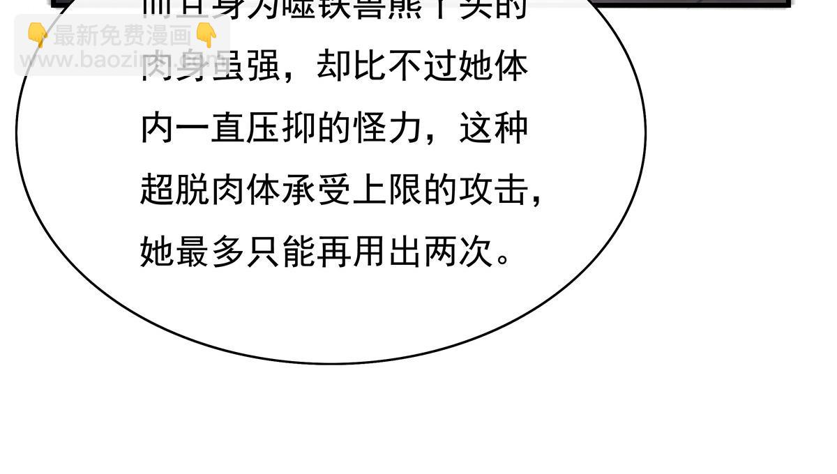第218话 意料之外的援兵65