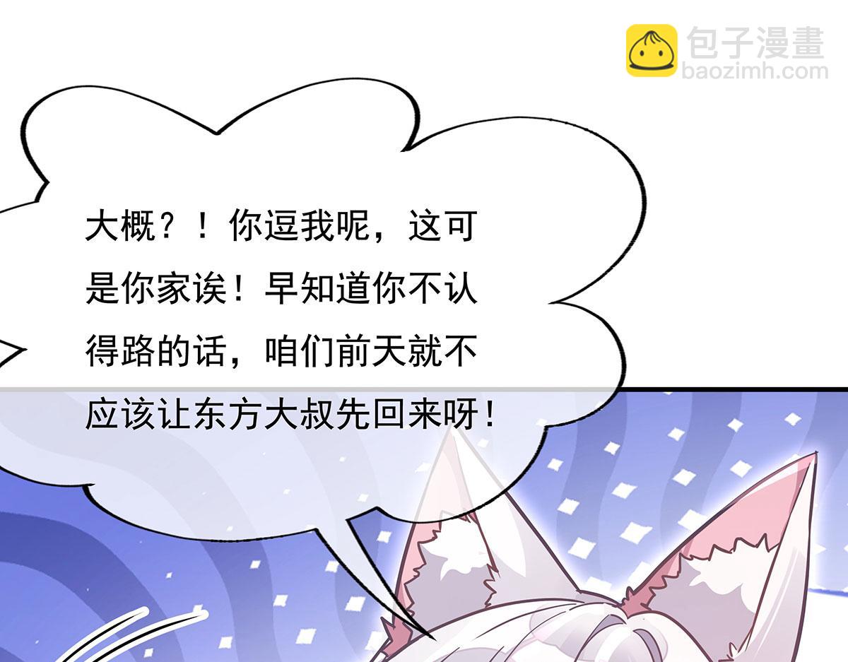 第221话 天南桃源乡10