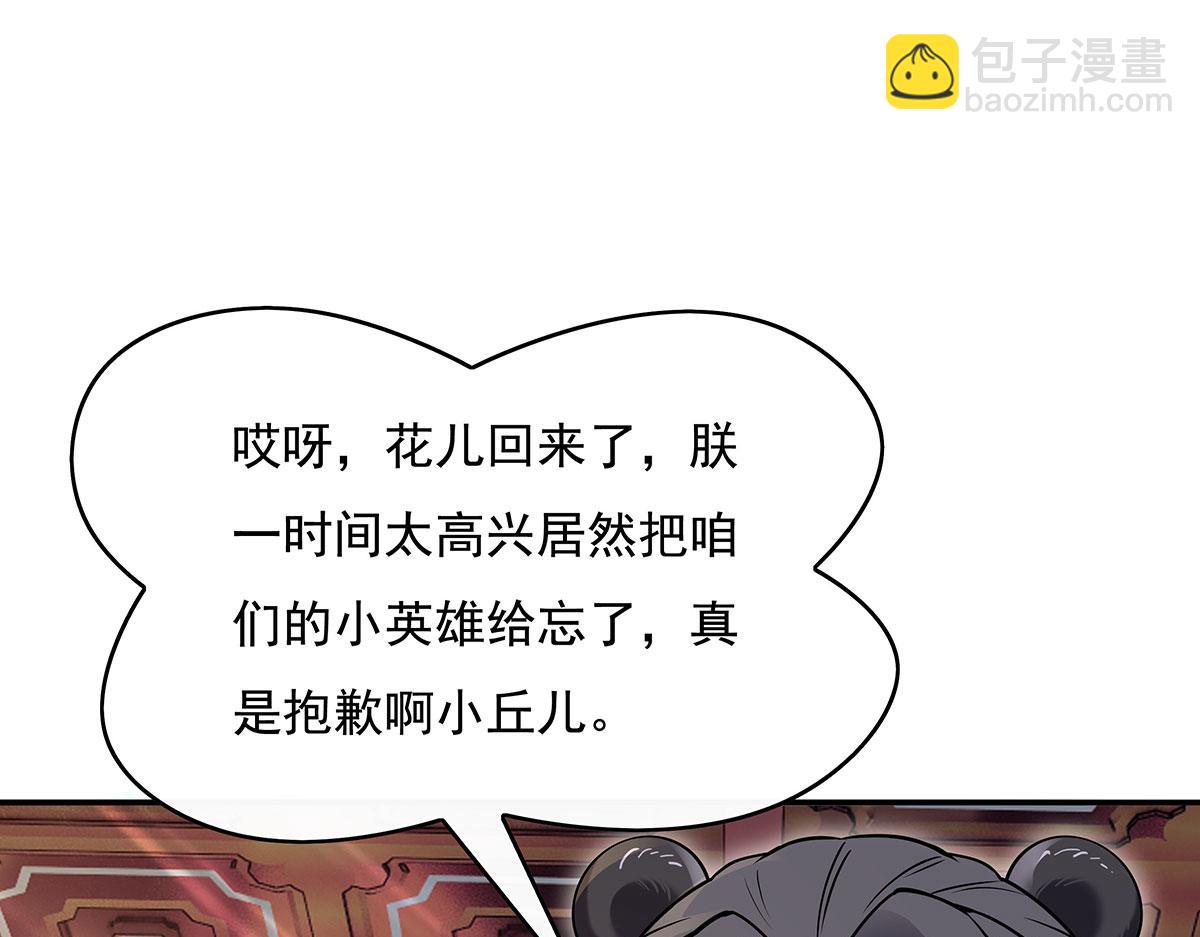 第221话 天南桃源乡117