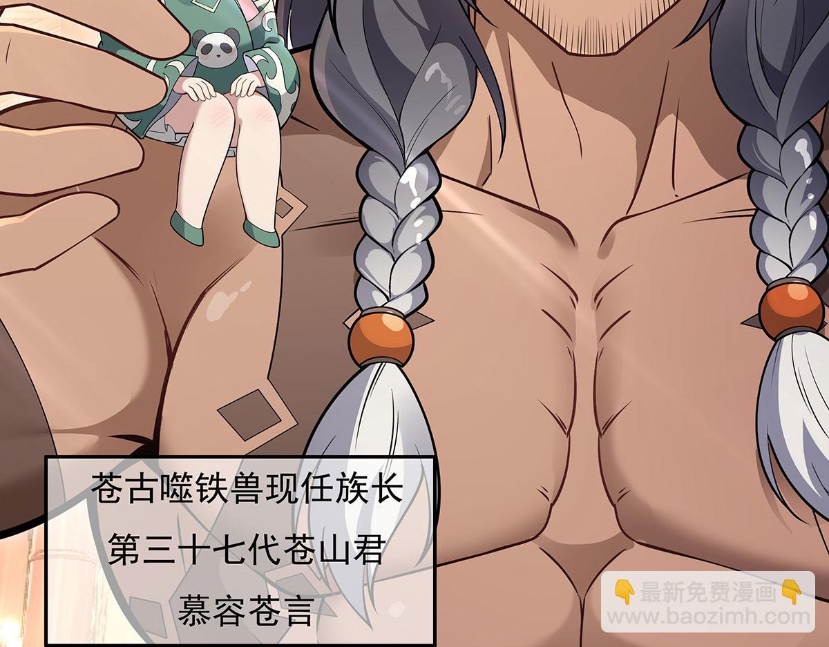 第221话 天南桃源乡119