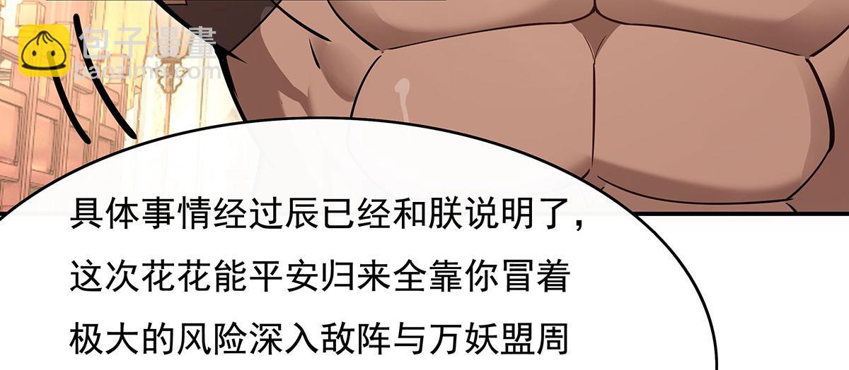 第221话 天南桃源乡120