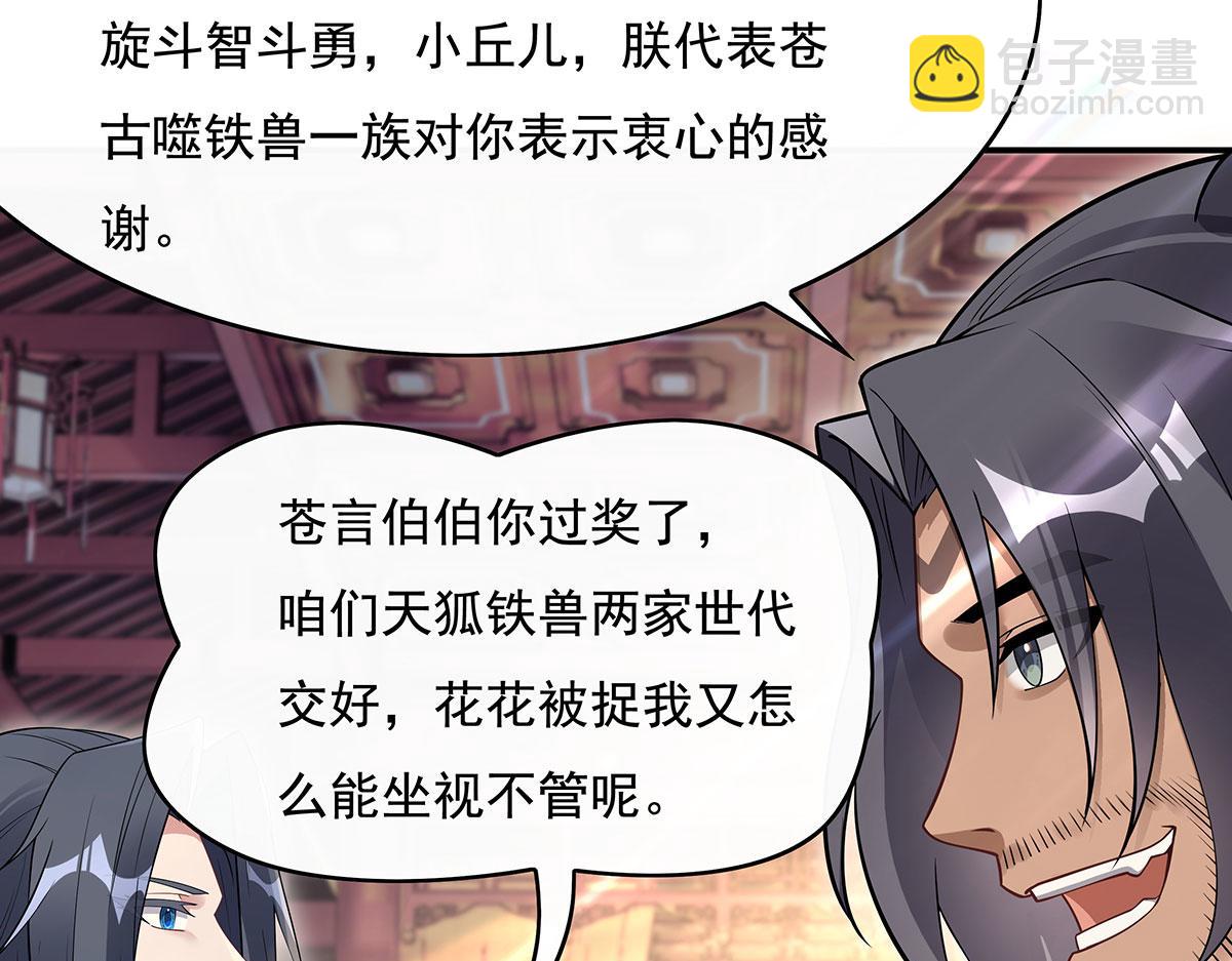 第221话 天南桃源乡121