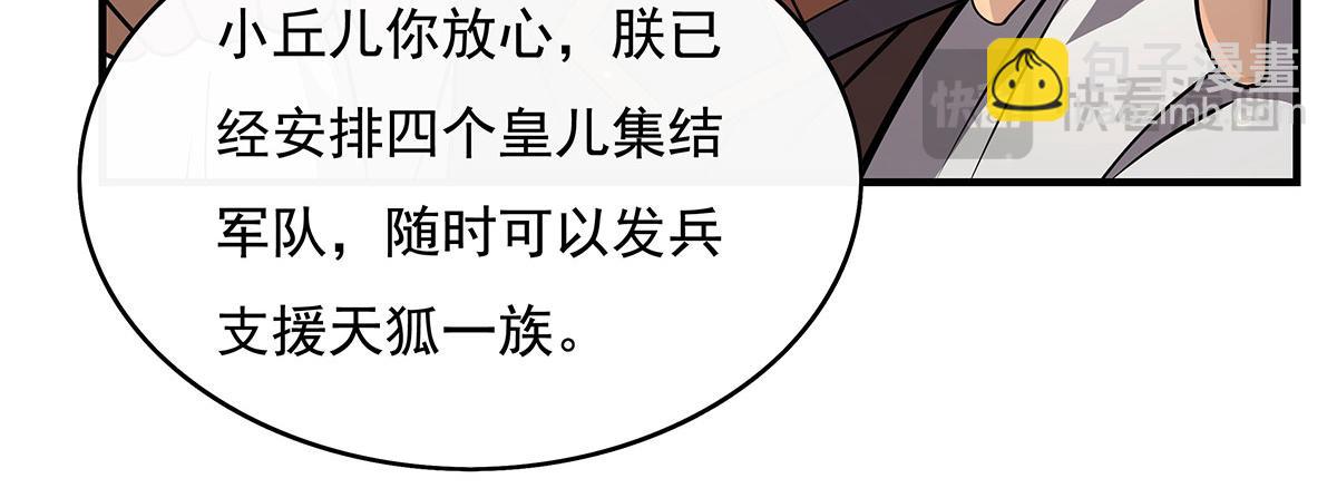 第221话 天南桃源乡128