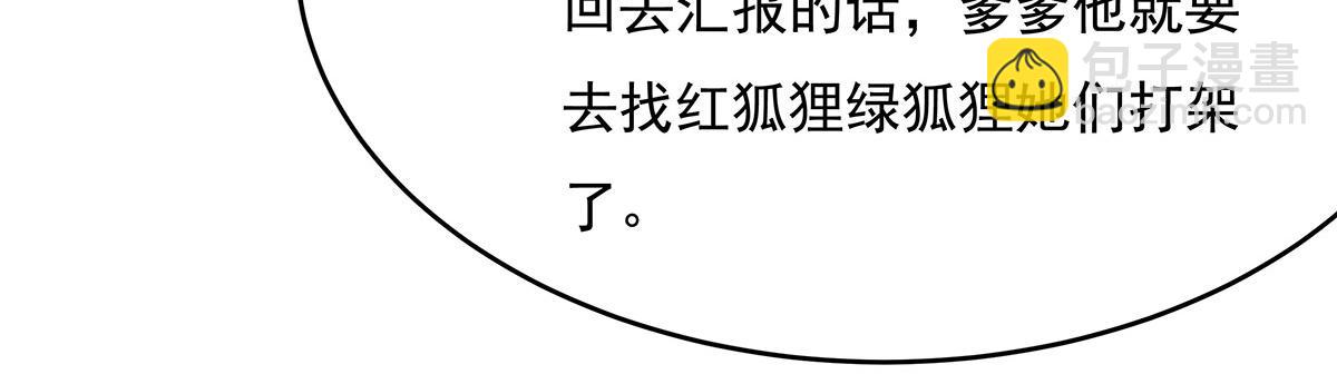 第221话 天南桃源乡13