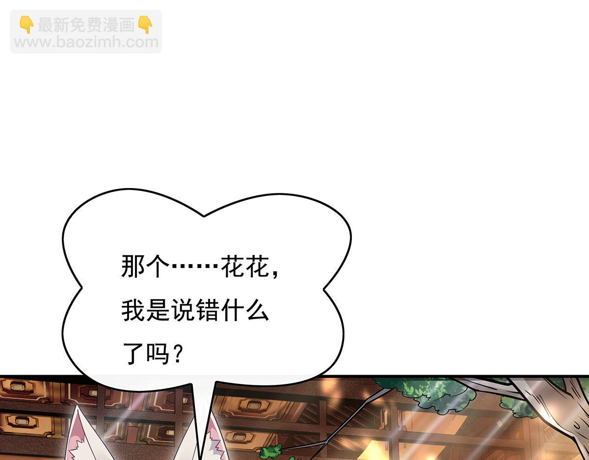 第221话 天南桃源乡136