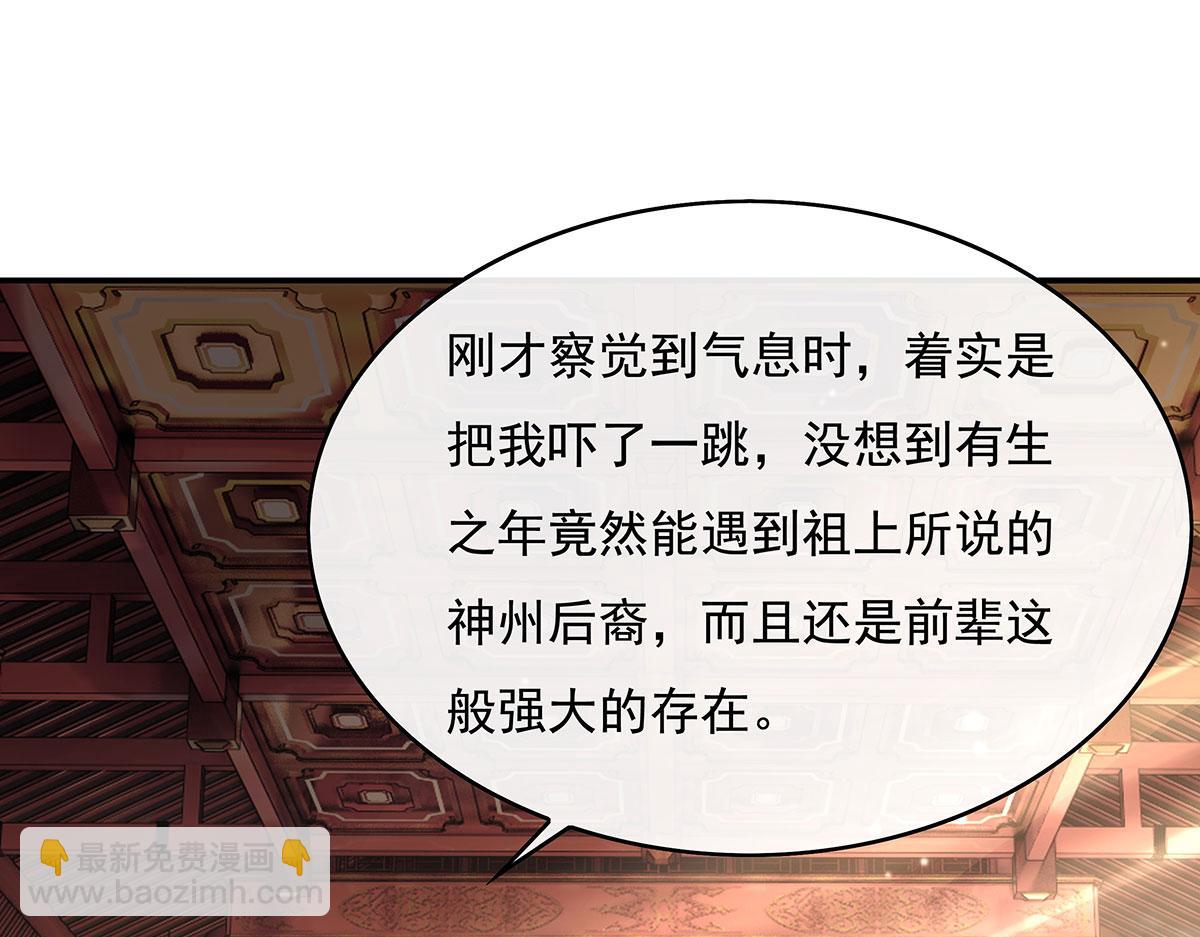 第221话 天南桃源乡140