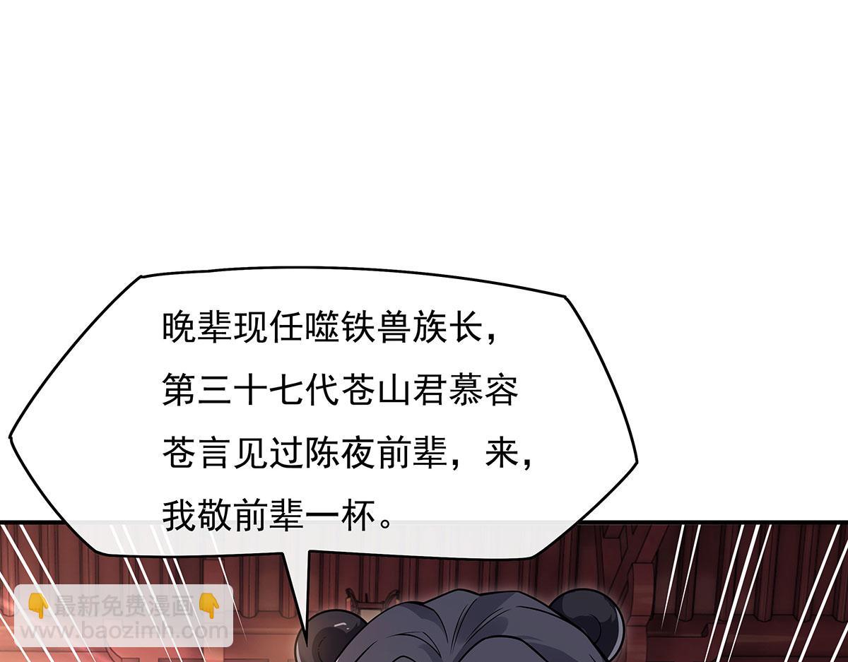 第221话 天南桃源乡143