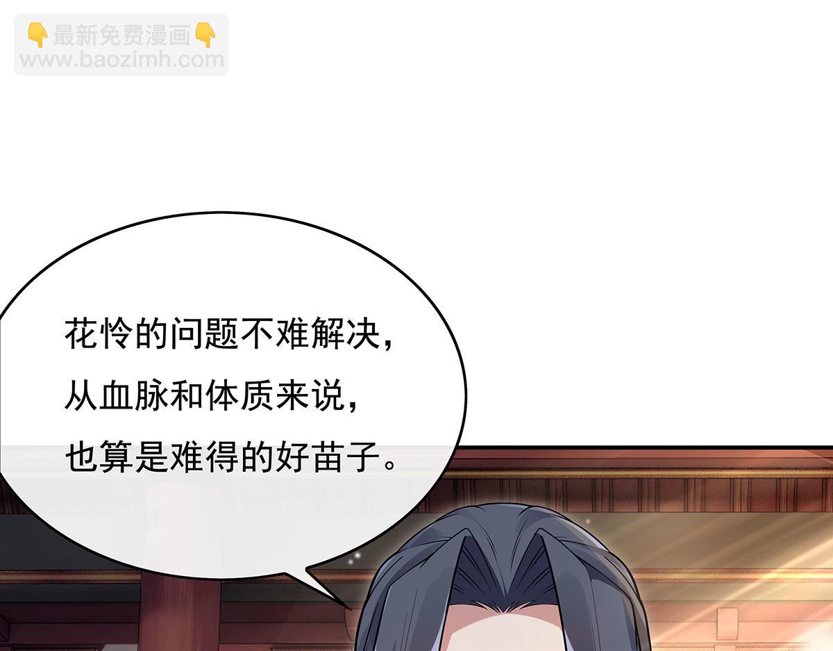 第221话 天南桃源乡150