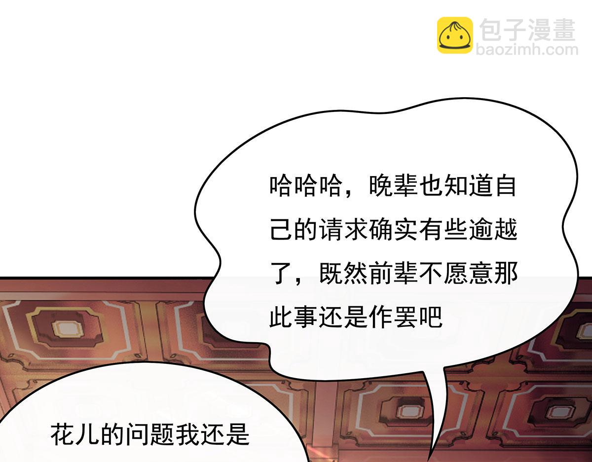 第221话 天南桃源乡154