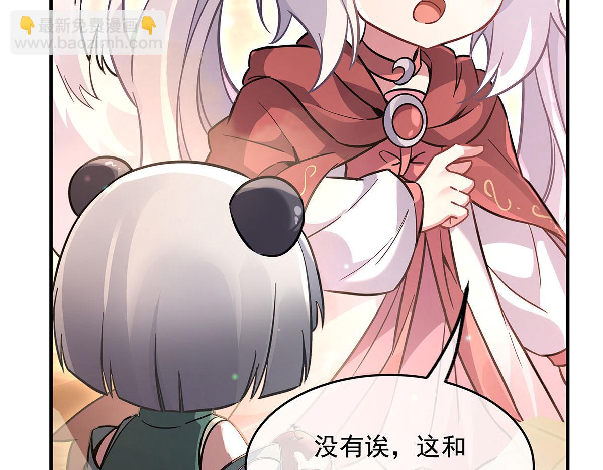 第221话 天南桃源乡16
