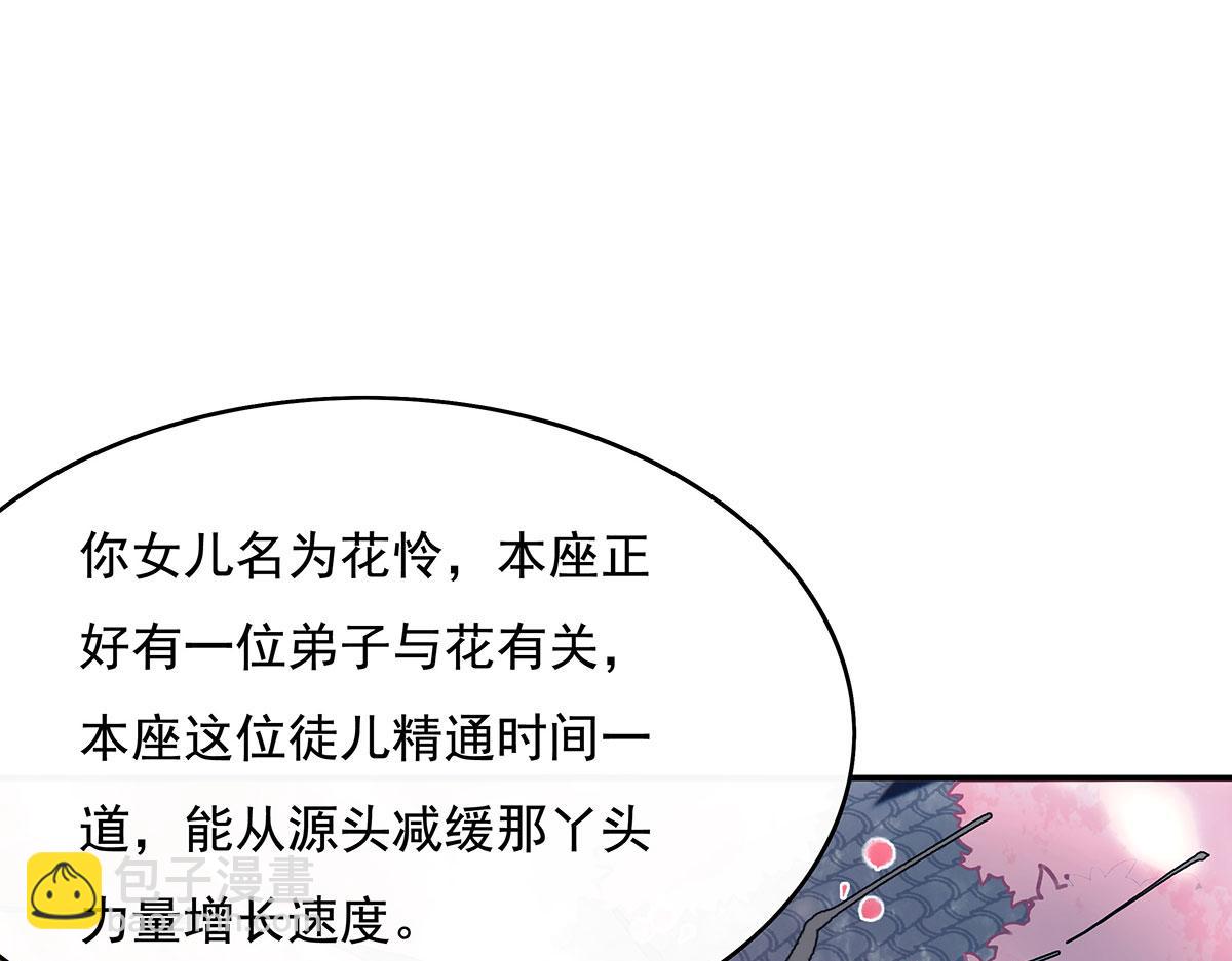 第221话 天南桃源乡164