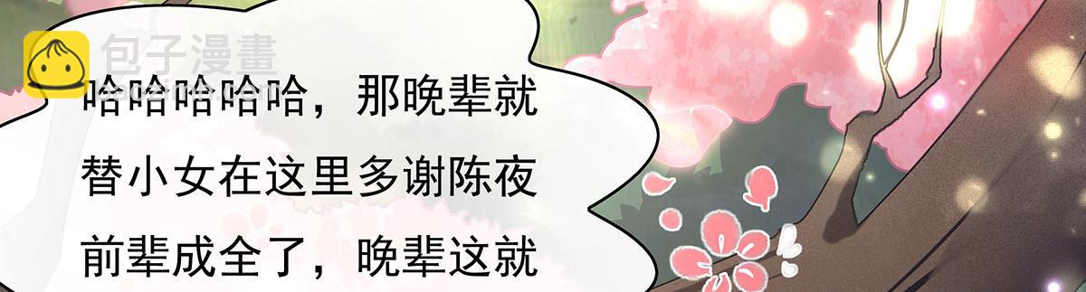 第221话 天南桃源乡169
