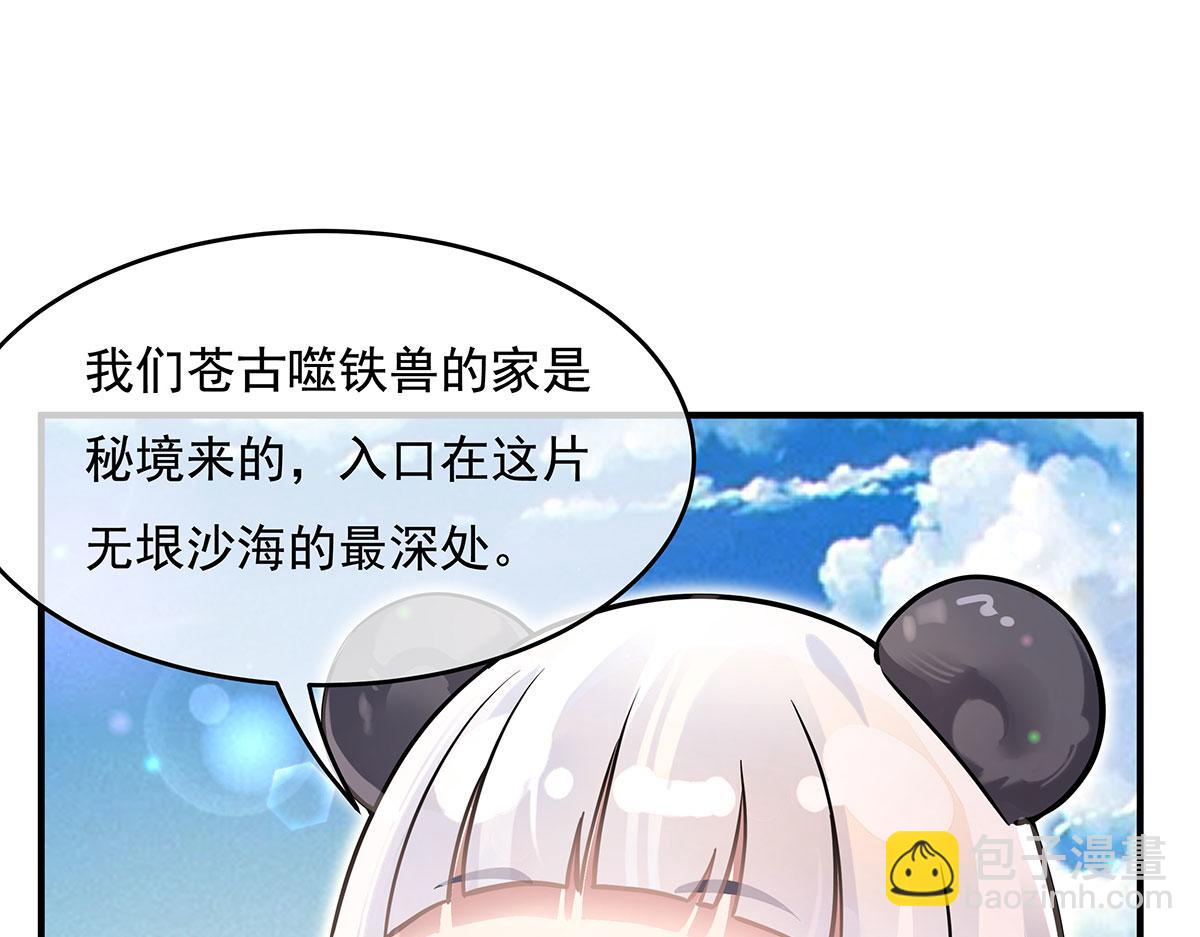第221话 天南桃源乡18