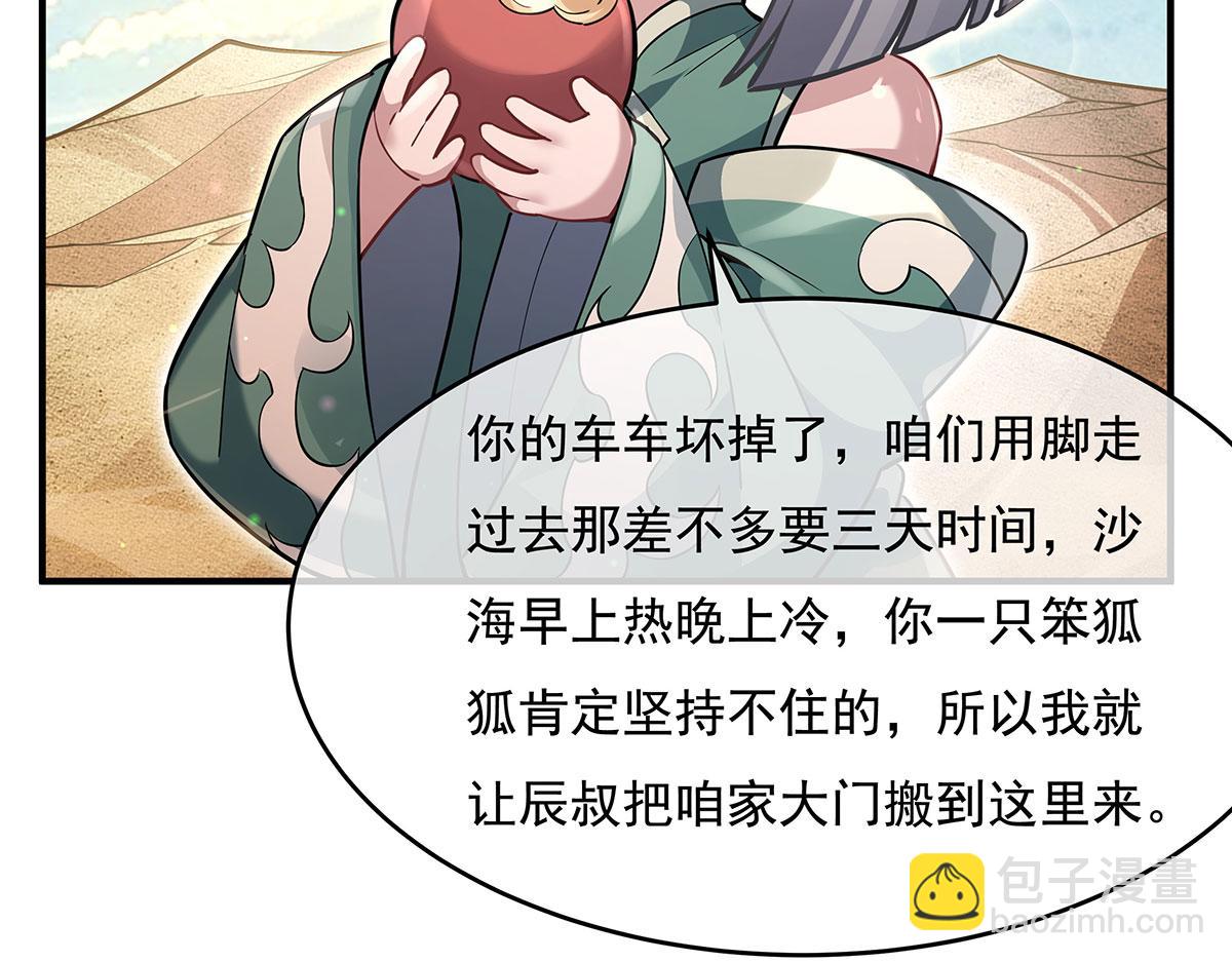 第221话 天南桃源乡20