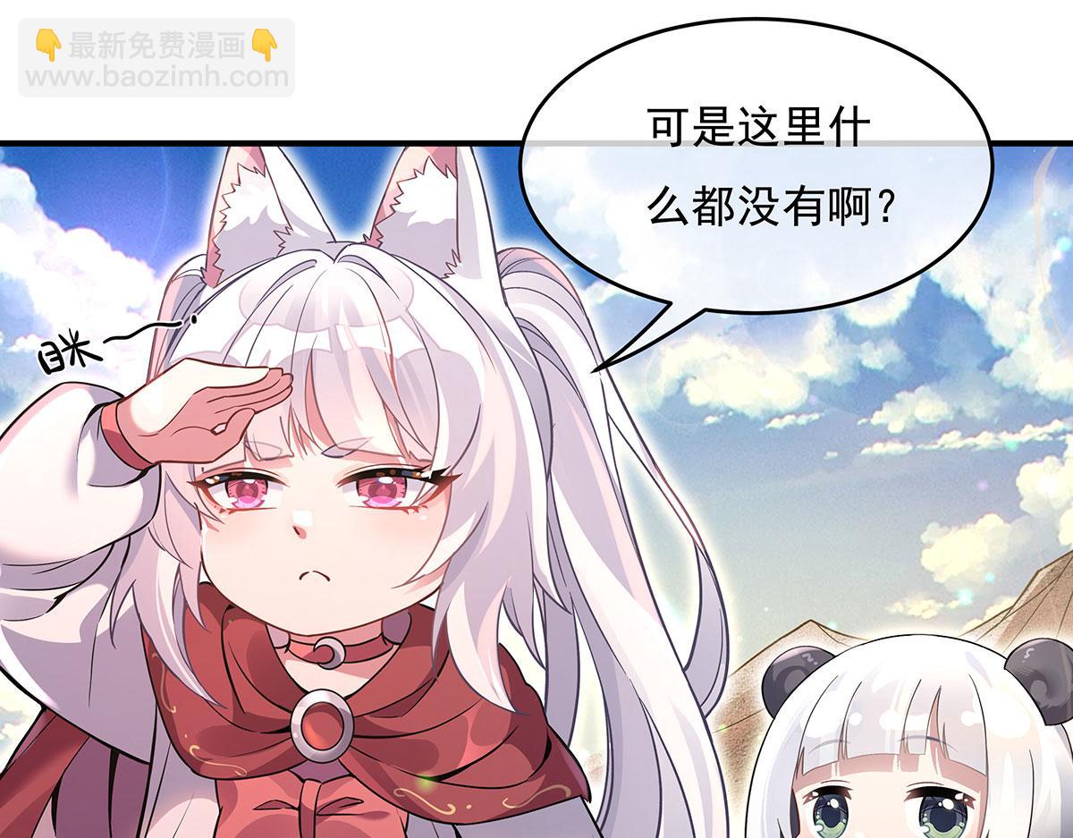 第221话 天南桃源乡22