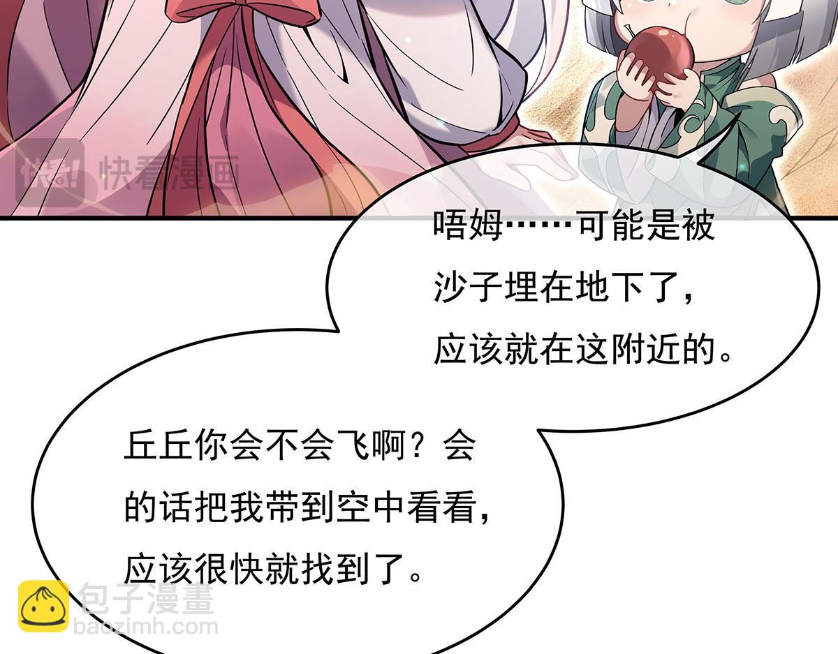 第221话 天南桃源乡23