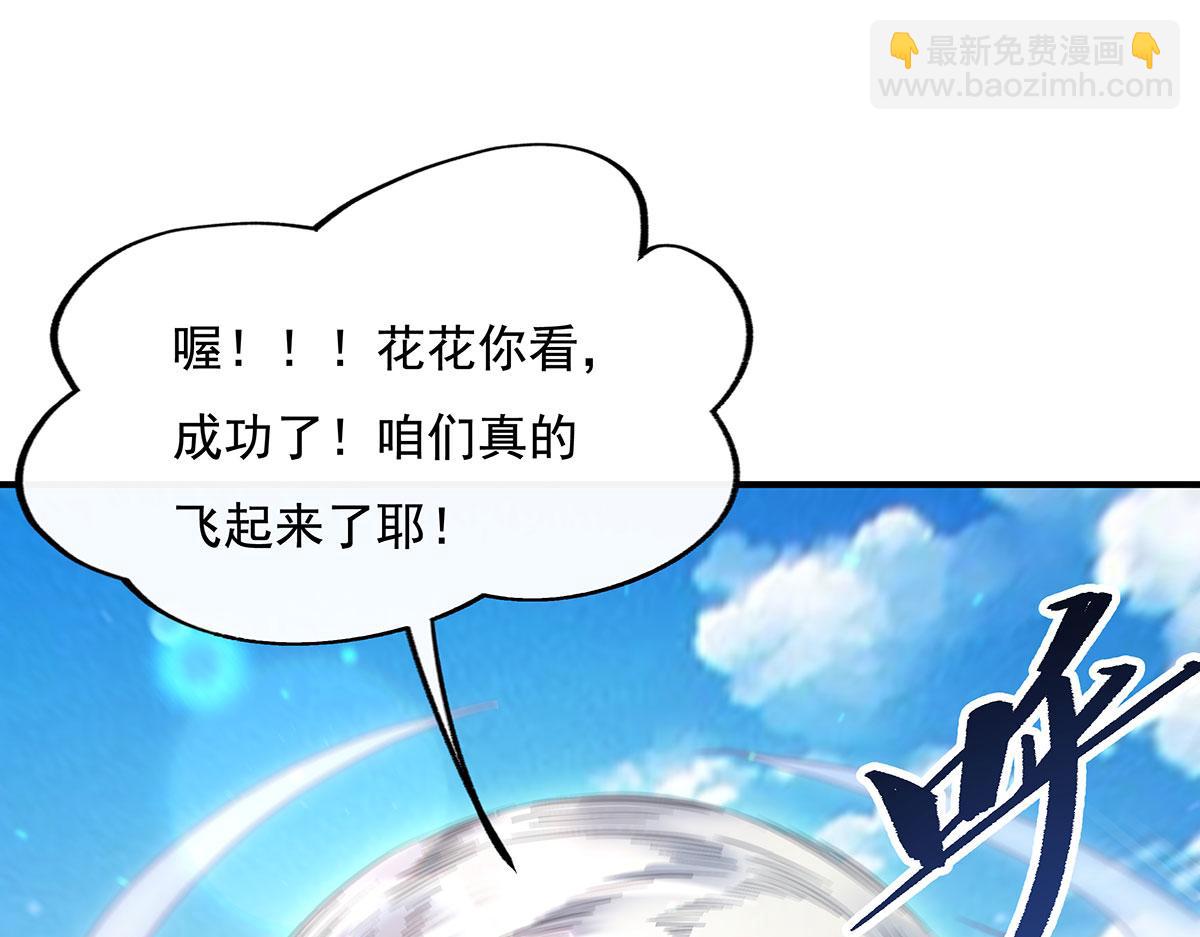第221话 天南桃源乡33