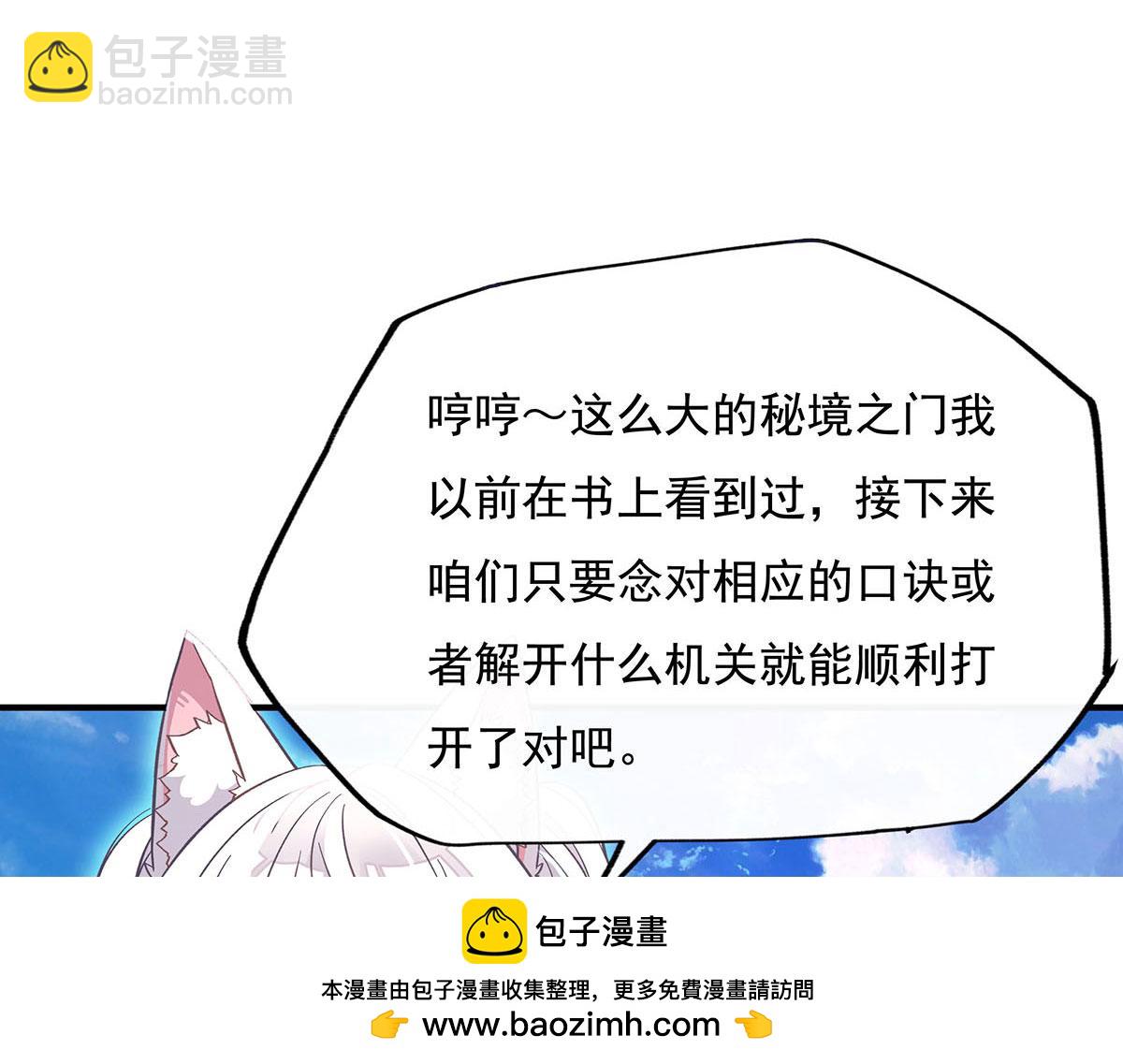 第221话 天南桃源乡53
