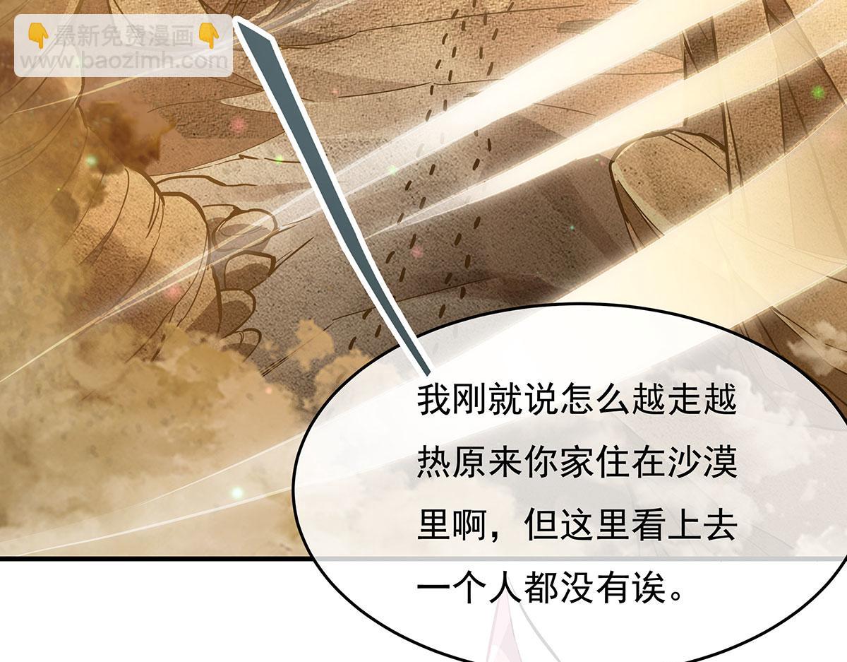 第221话 天南桃源乡6