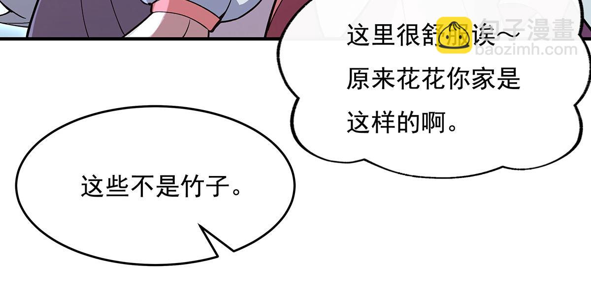 第221话 天南桃源乡70