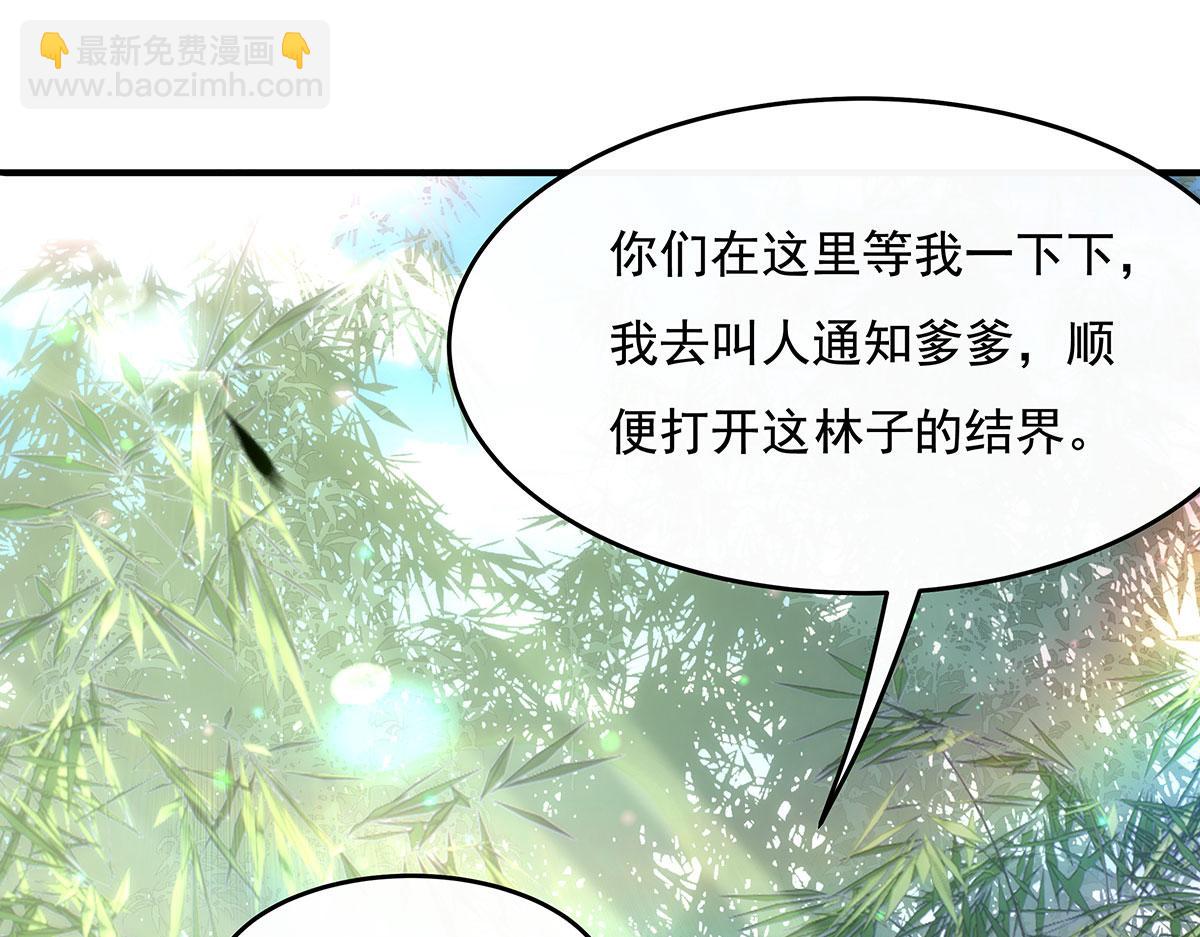 第221话 天南桃源乡75