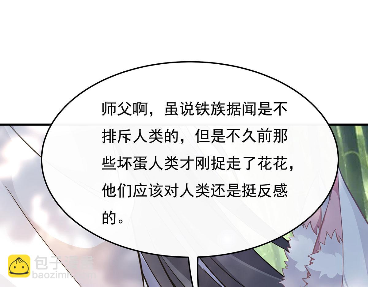 第221话 天南桃源乡79