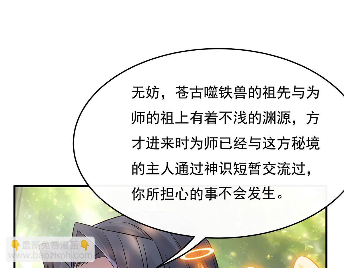 第221话 天南桃源乡83