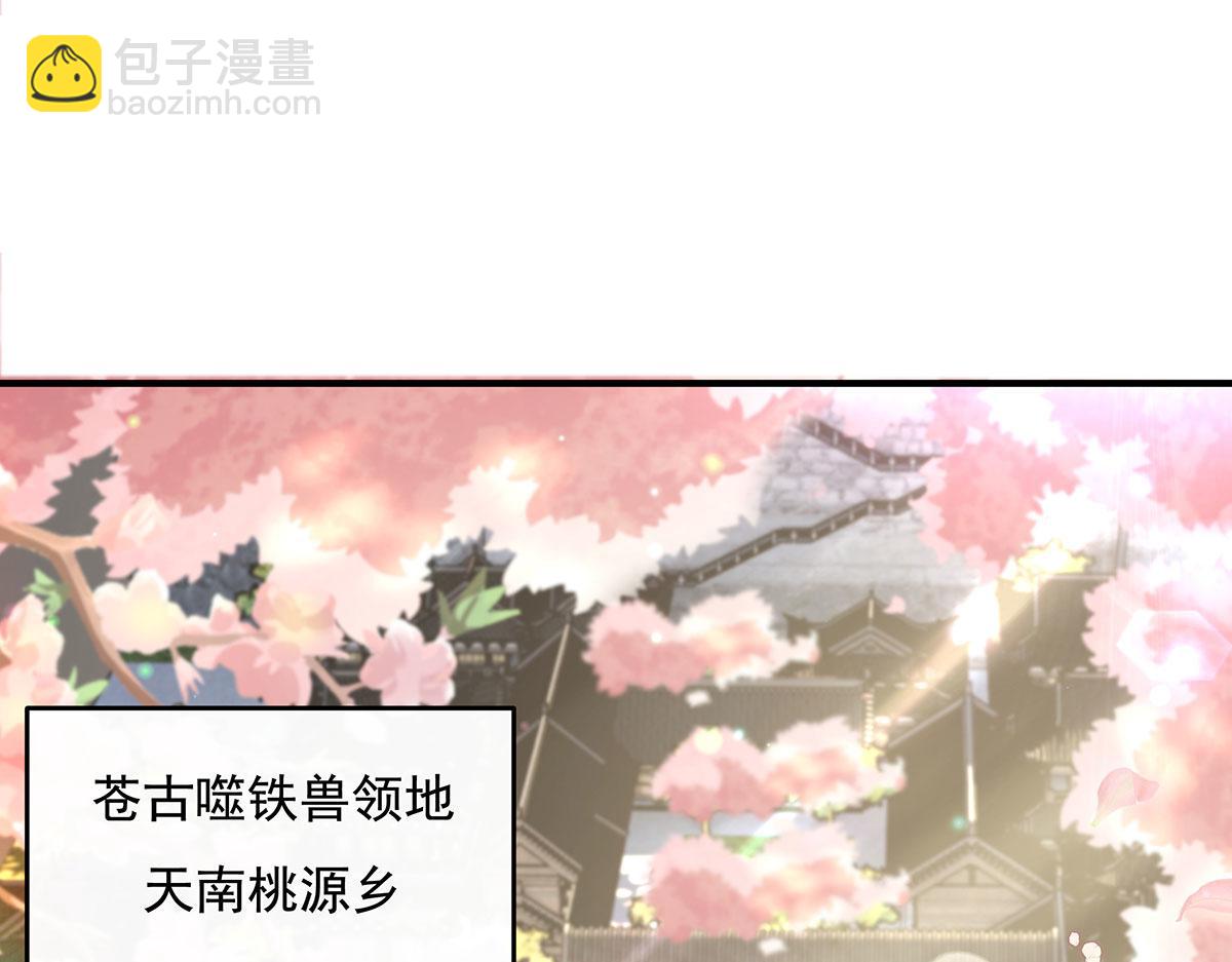 第221话 天南桃源乡87