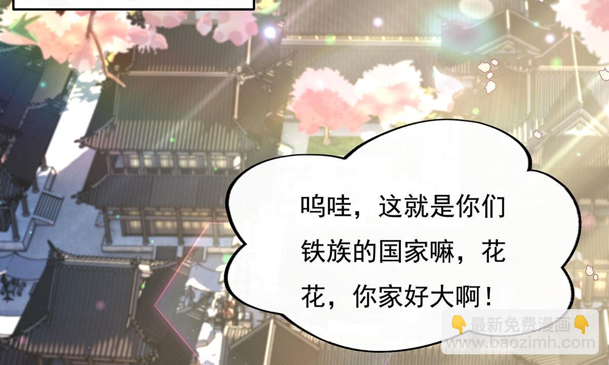 第221话 天南桃源乡88