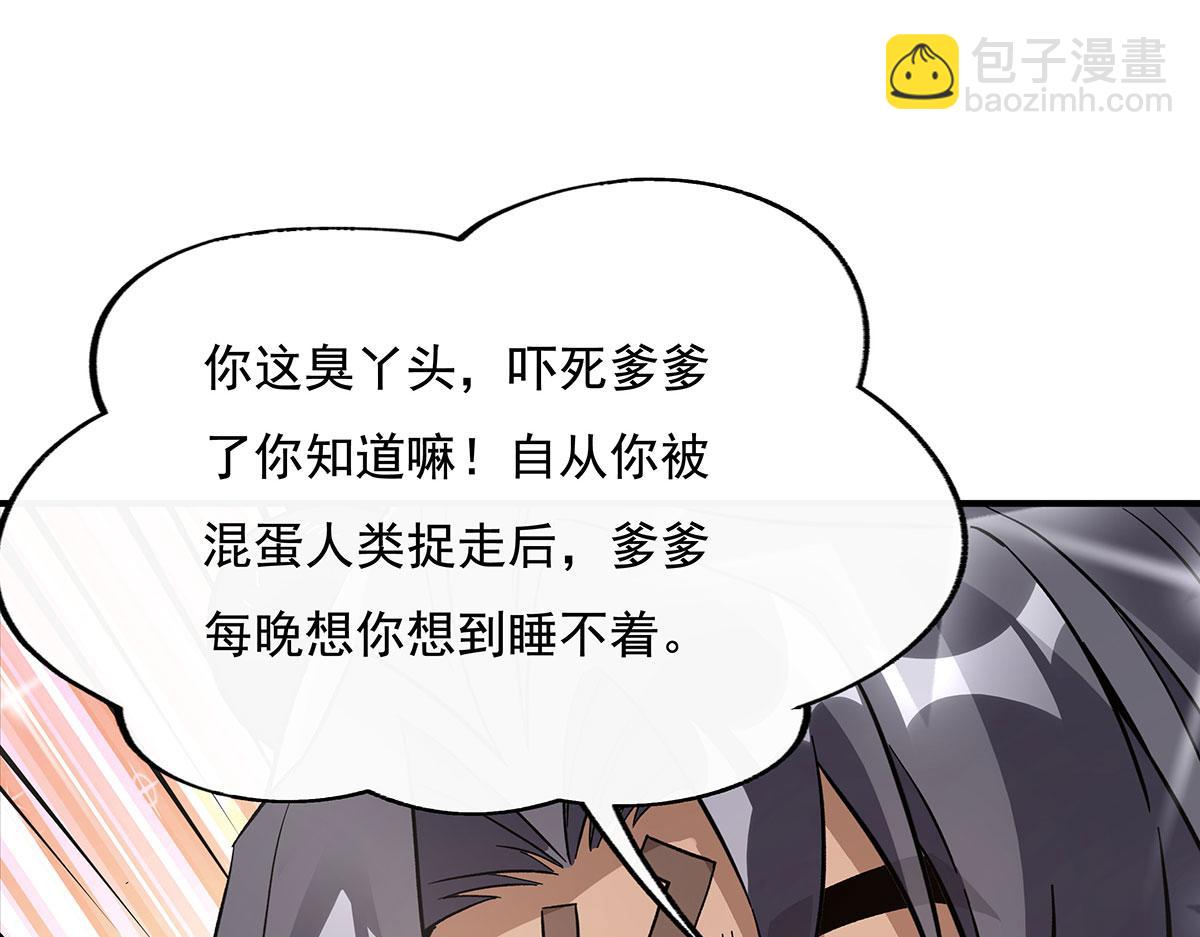 第221话 天南桃源乡93