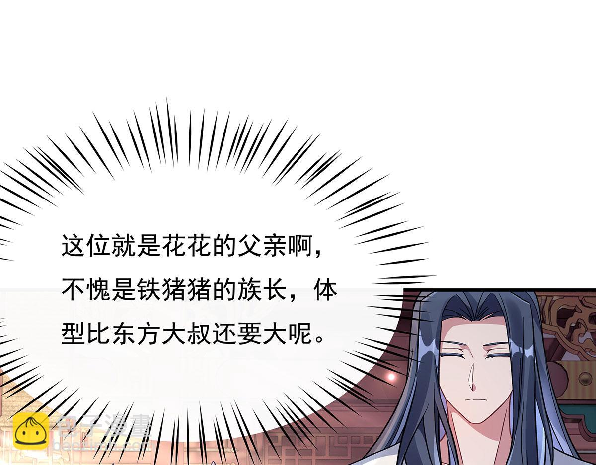 第221话 天南桃源乡97