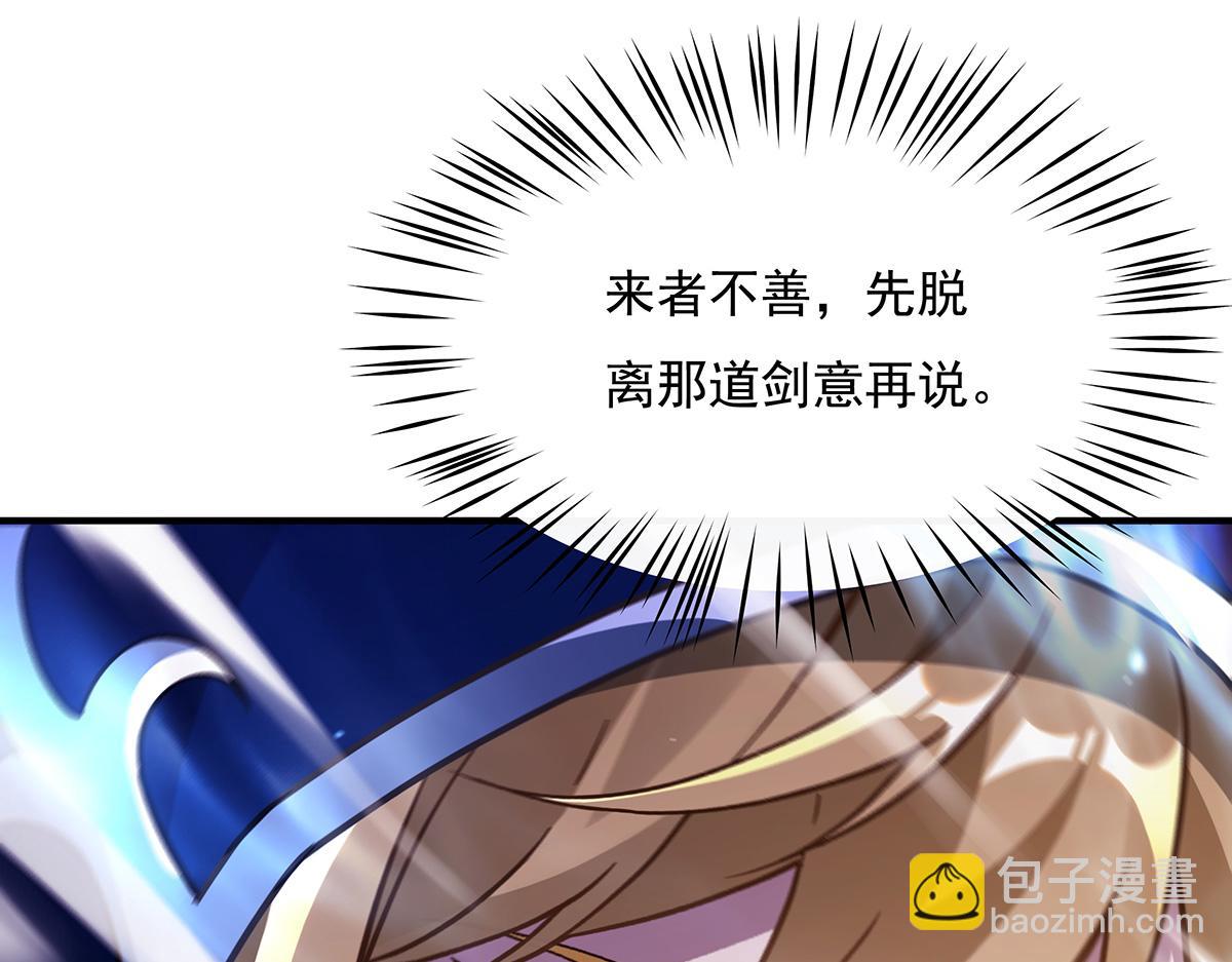 第222话 剑皇姜月106