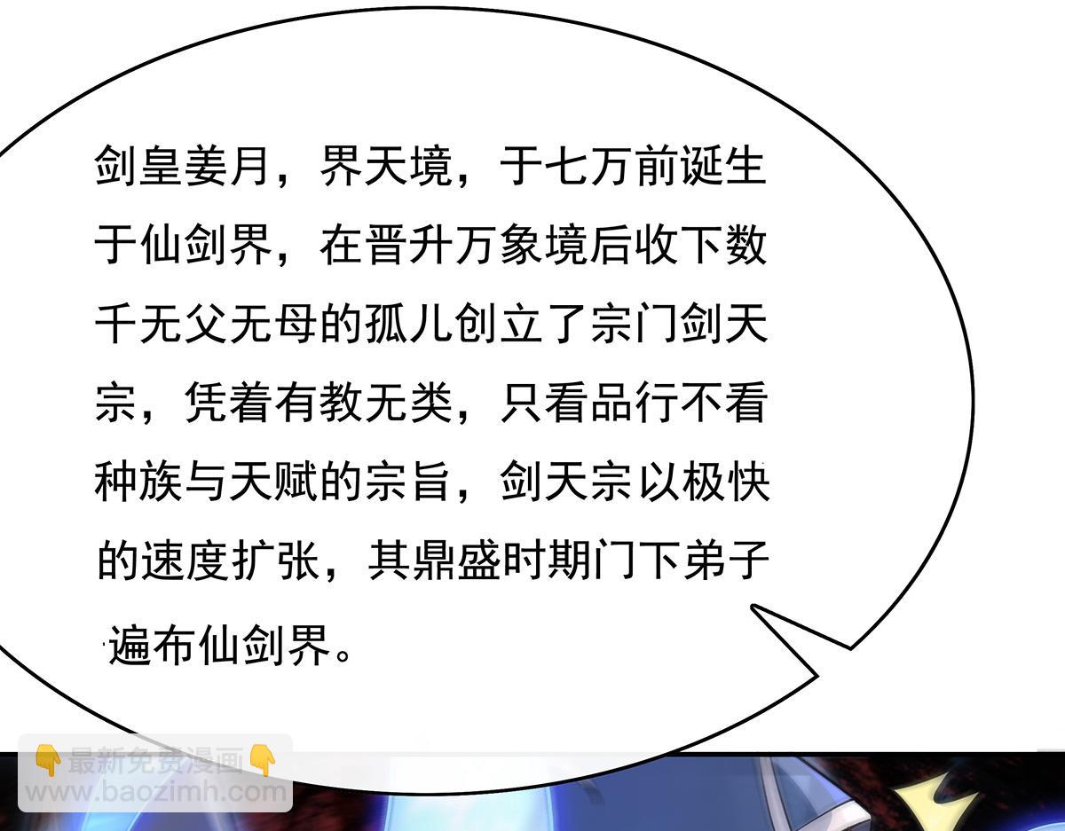 第222话 剑皇姜月146