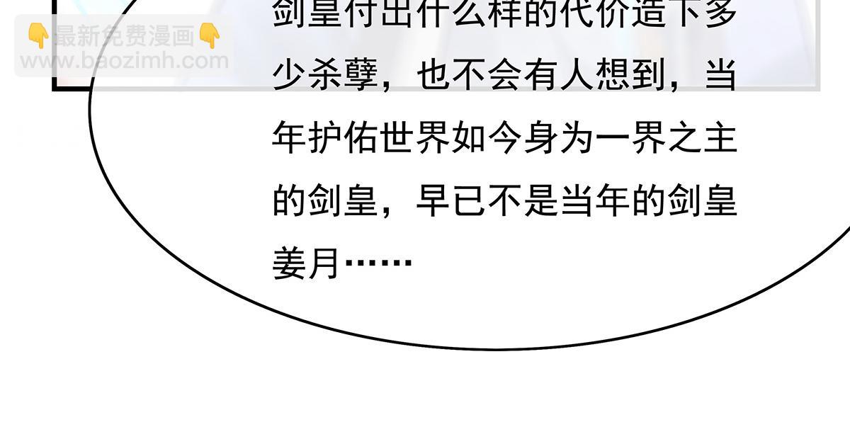 第222话 剑皇姜月159