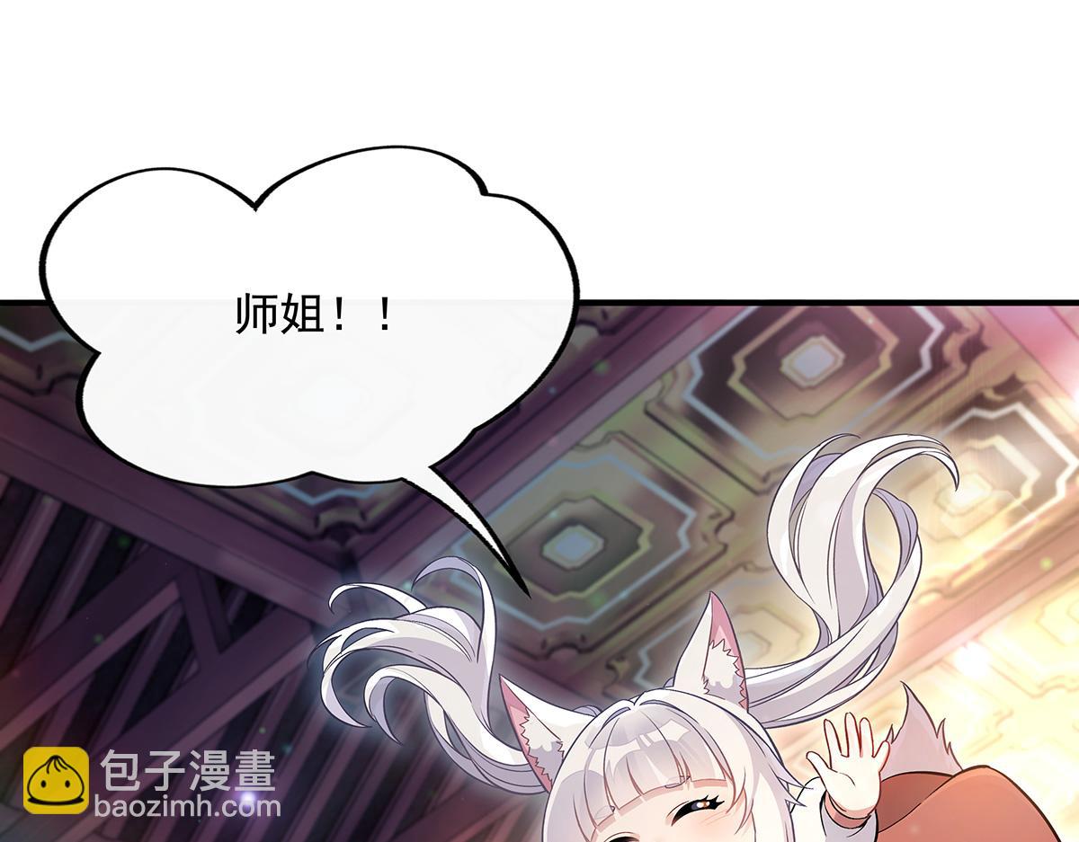 第222话 剑皇姜月51