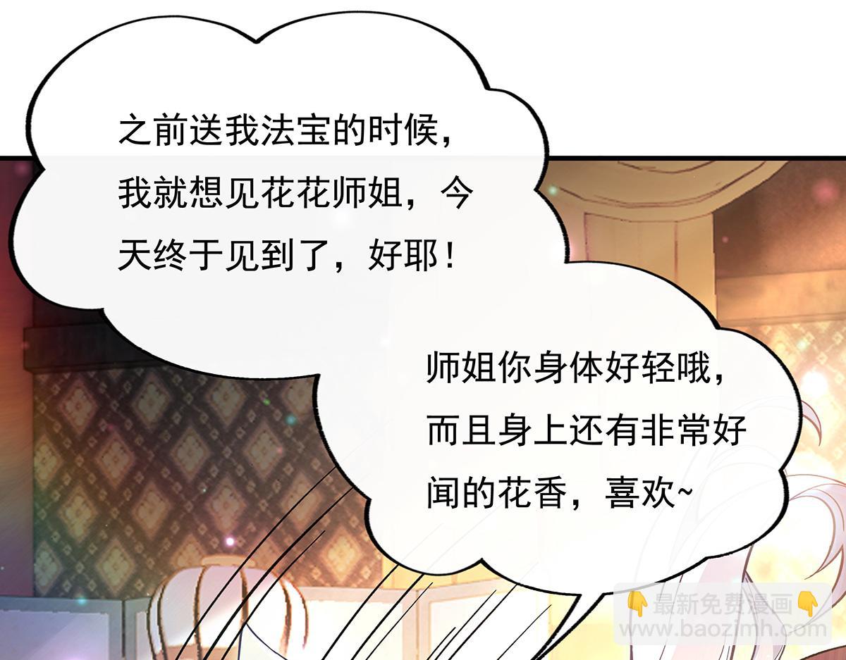 第222话 剑皇姜月57