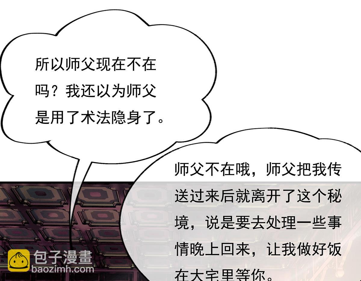 第222话 剑皇姜月75